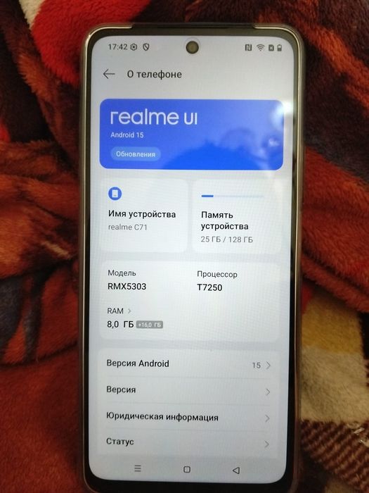 realmeC71 андроид