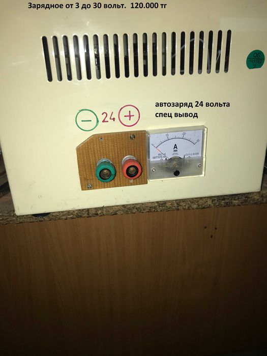 Электронное Зарядное Устройство  12  - 24 Вольт