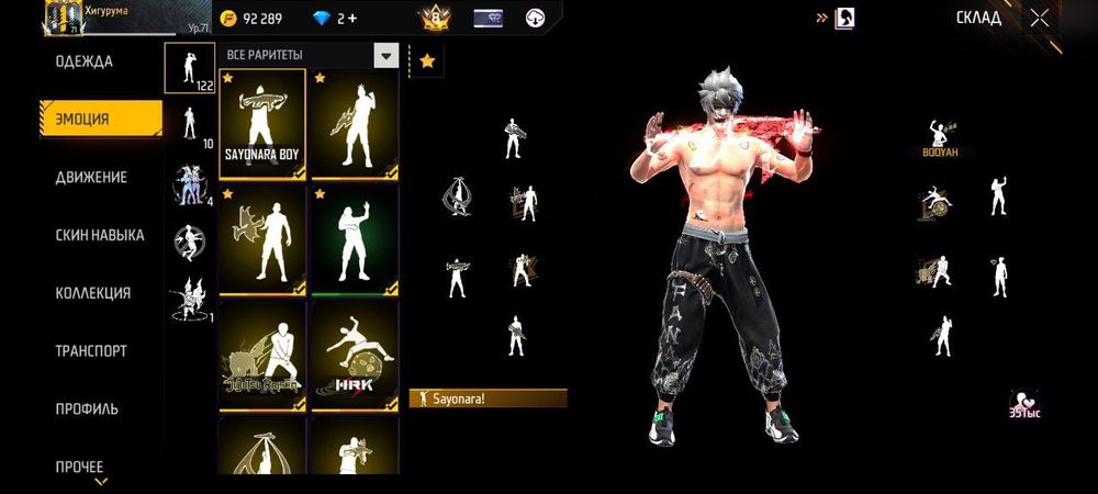 Фф акк продам срочно скидка есть