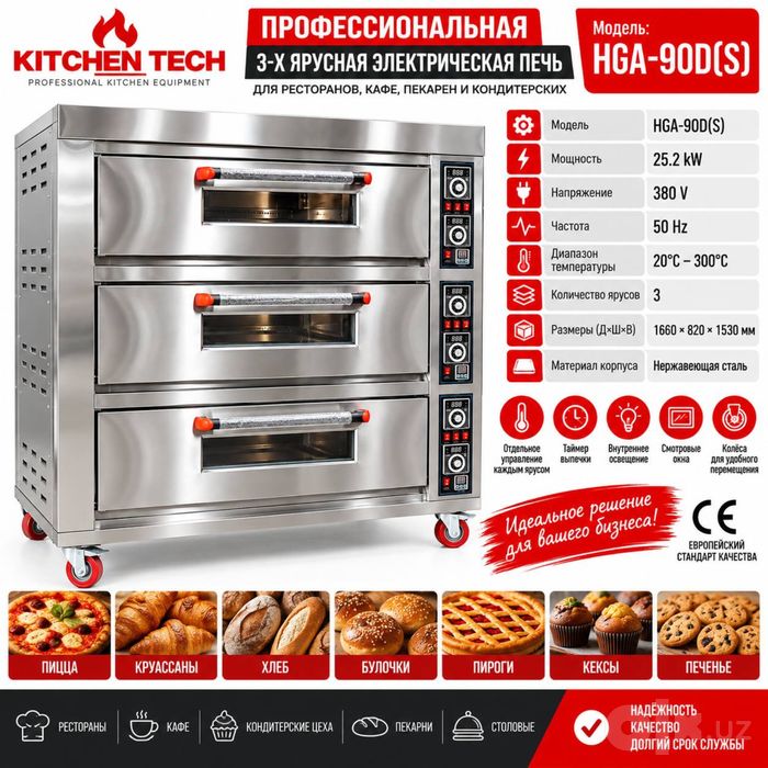 Электрический печь для выпечки кондитерский Pech Duxovka non Pechka