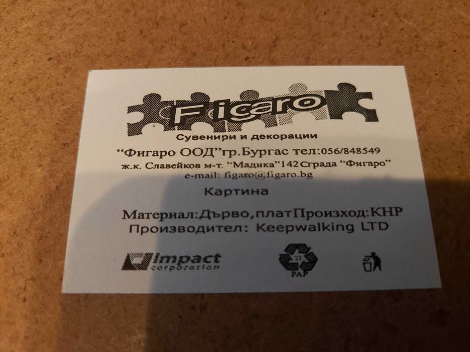 Голяма релефна картина 69/69 см