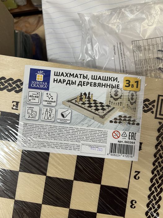 Шахматы абсолютно новые