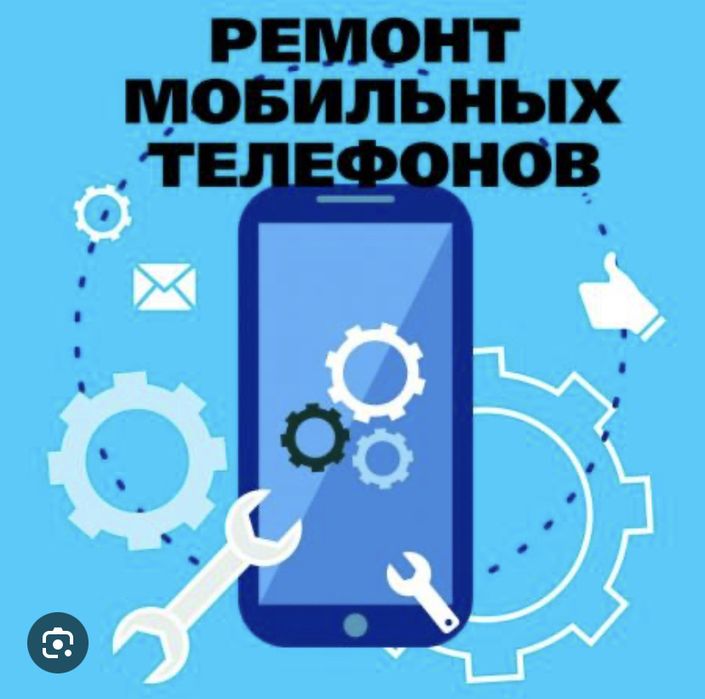 Ремонт телефон на выезд 24/7