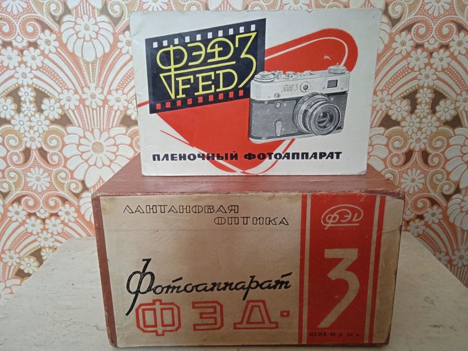 Фотоаппарат ФЭД-3 и Эликон