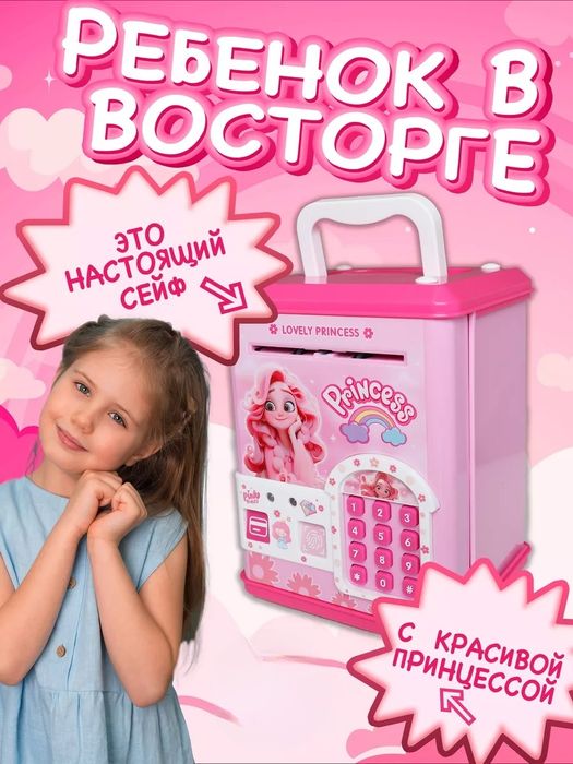 Копилка сейф интерактивная Принцесса розовая