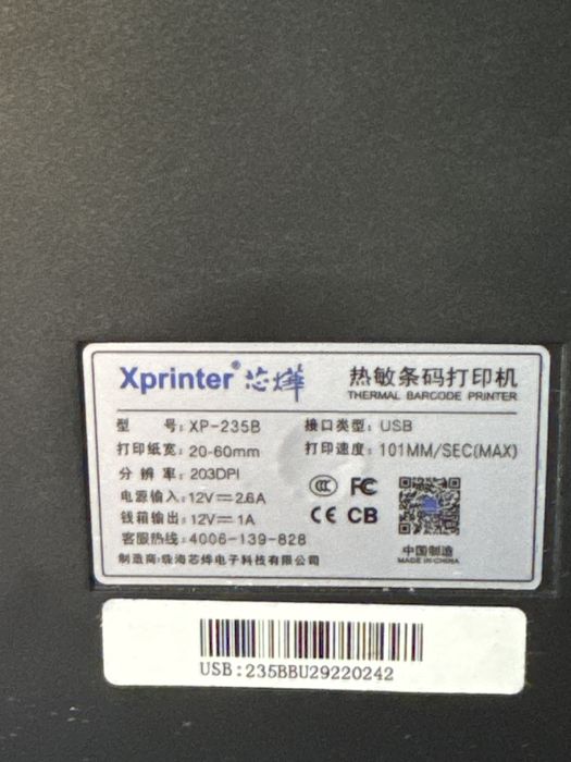 Термопринтер xprinter XP-235B