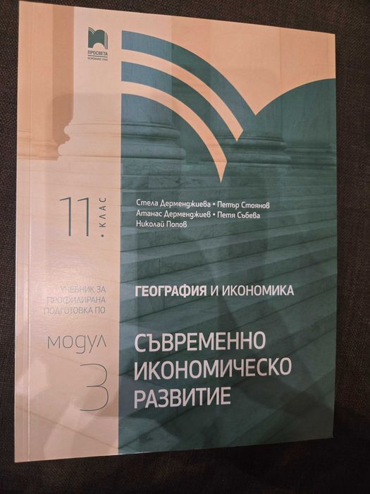 Ученици и учебни тетрадки