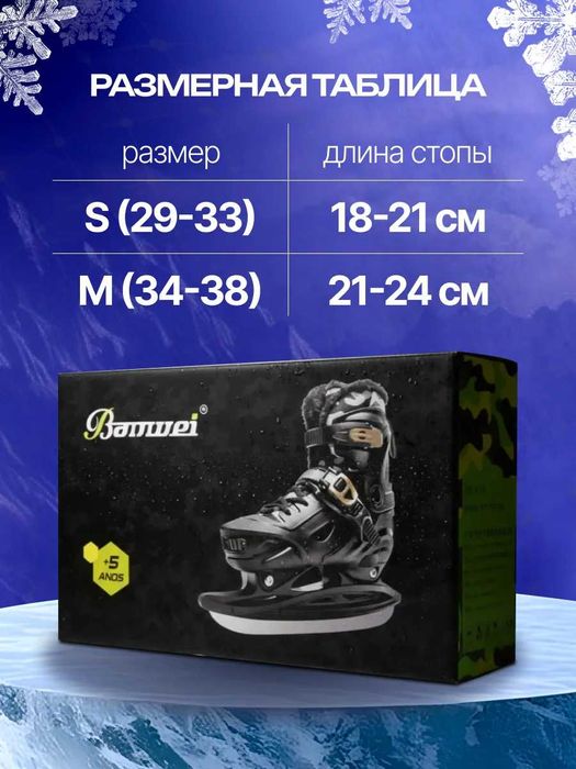 Коньки раздвижные черные/белые