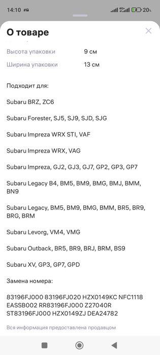 продам рулевой шлейф на subaru