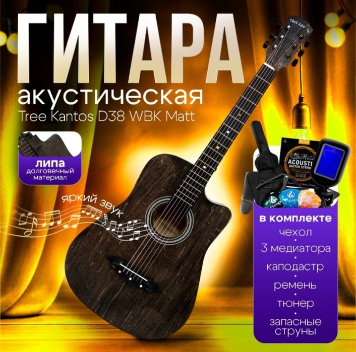 Продам Гитару 6 струную