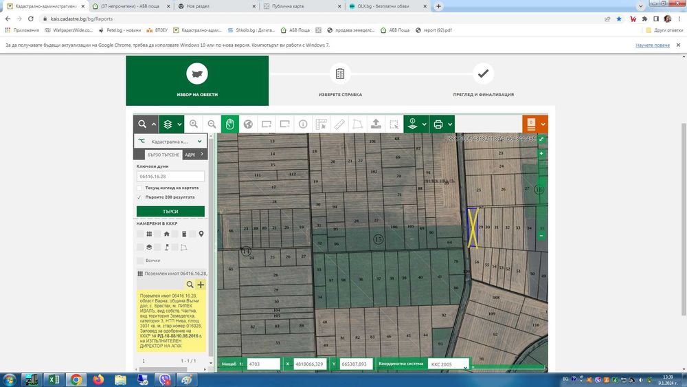 Продава се Земеделски имот в Варна, Автогара -  кв.м за 1804 €/дка - Снимка #1