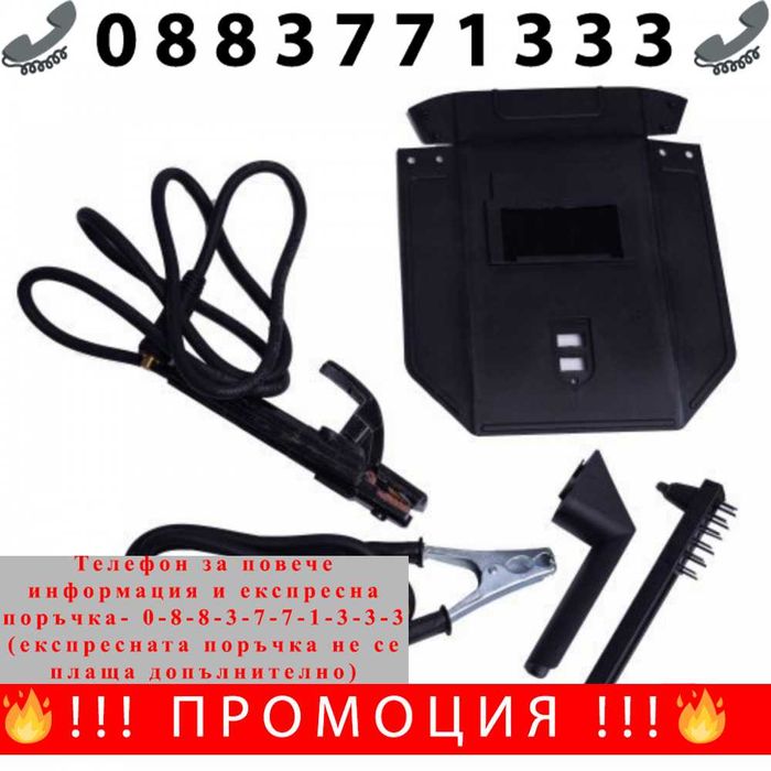 НЕМСКИ Инверторен електрожен ДРУЖБА 350А + соларна заваръчна маска