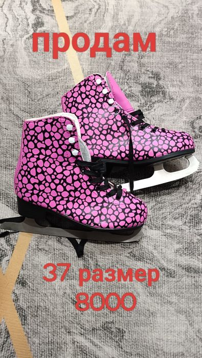 Продам.     коньки