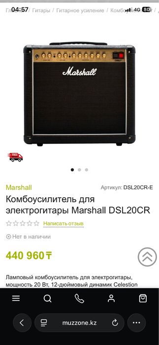 Комбоусилитель для электрогитары Marshall DSL20CR