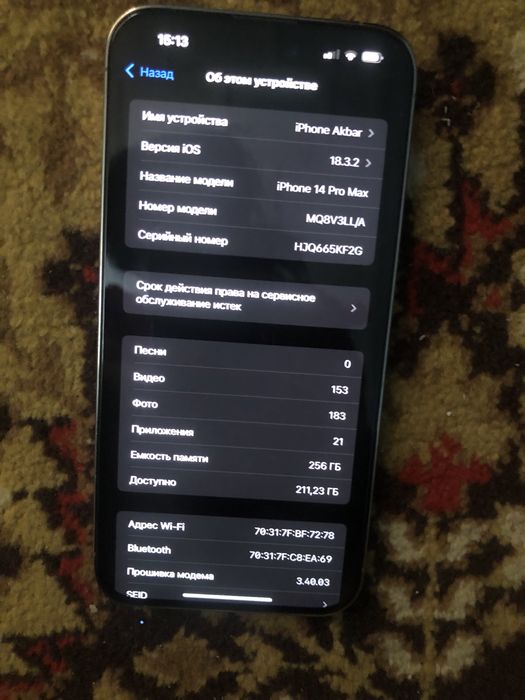 Айфон 14 про мах