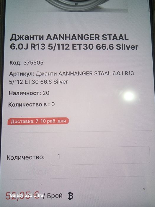платформа нови джанти за платформа 13С и 14 цола Замъка Ямбол