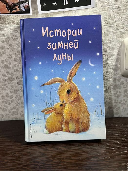 Холли Вебб, А.Гайдар