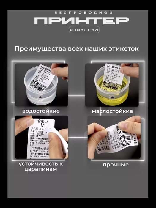 Мини принтер для этикеток.