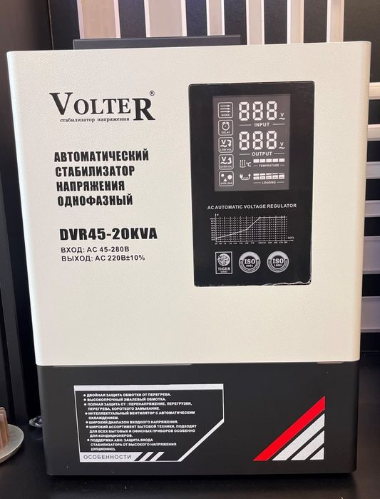 Volter stabilizator 5kva. 45-280v