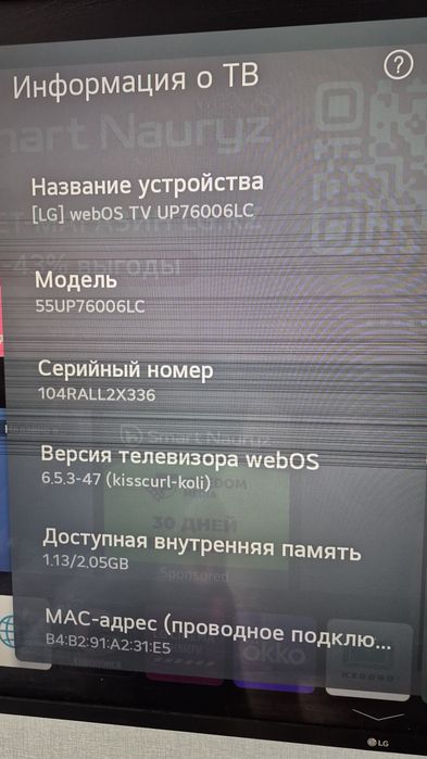 Продам телевизор LG