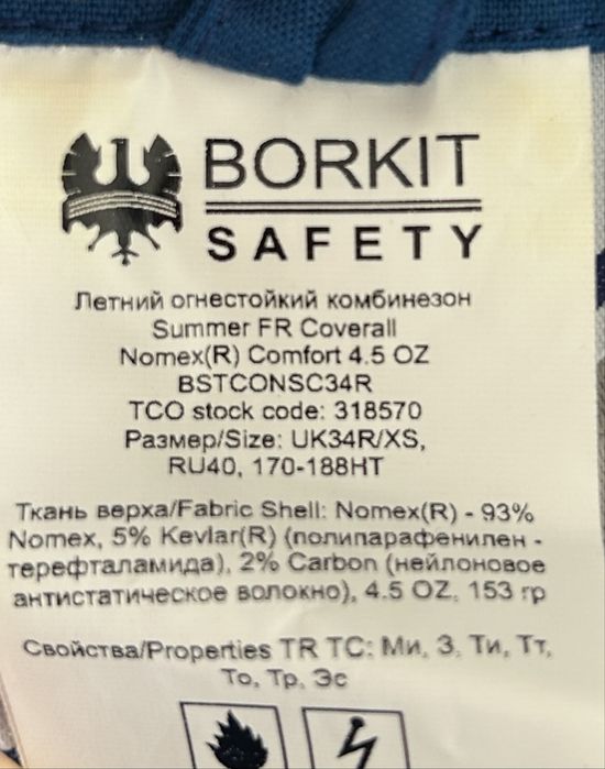 Комбез летний ТШО