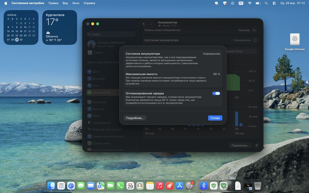 Apple MacBook Pro M1 512gb SSD