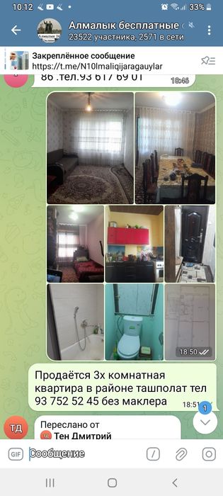 Продаётся  квартира