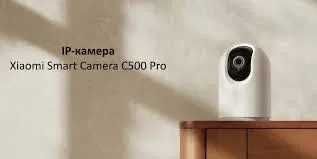 Xiaomi Mi Camera C500 Pro видеонаблюдение