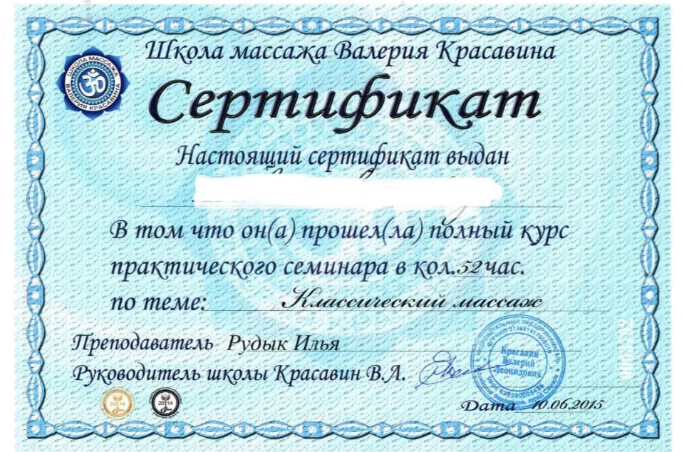 Все массажи в Астане