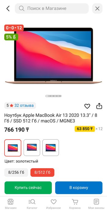 Apple MacBook Air 13 (512gb)