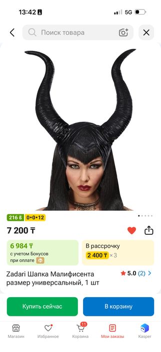 Образ малефисенты на хэллоуин, мероприятие тд..