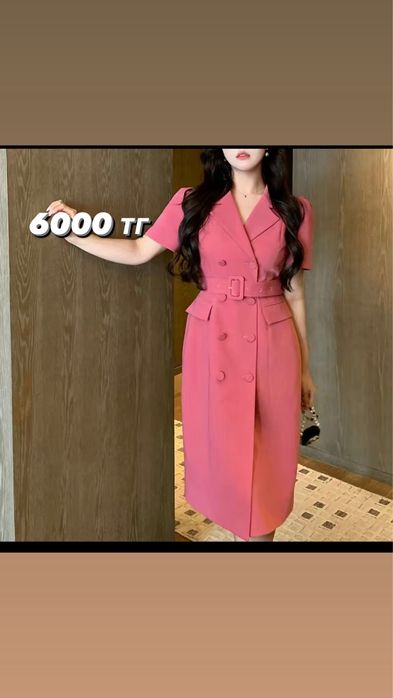 Платья по низким ценам