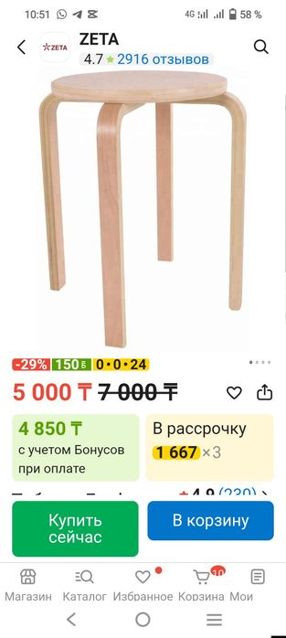 Продам табуреики