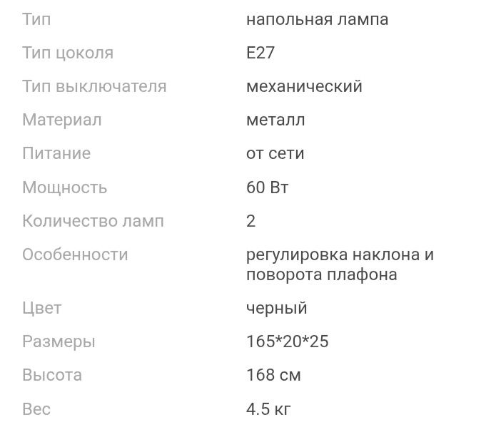 Лампа напольная (НОВАЯ)