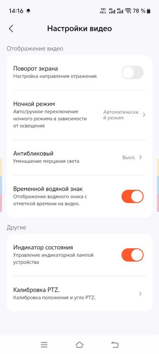 Камера видеонаблюдения Tuya / Smart Life