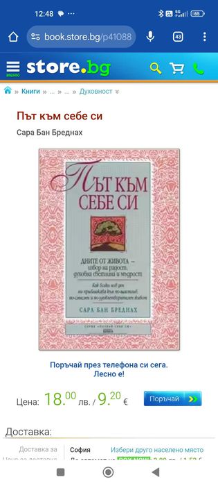 Книга Път към себе си