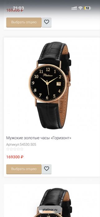 Продам золотые часы
