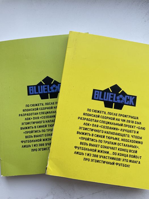 Книги blue lock манго
