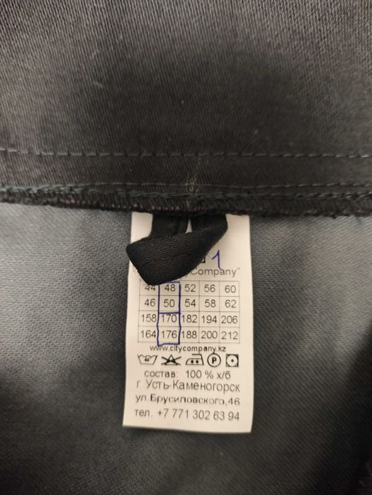 Сварочный костюм