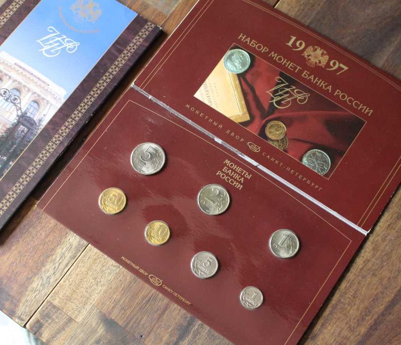 Сет монети - Русия - 1997