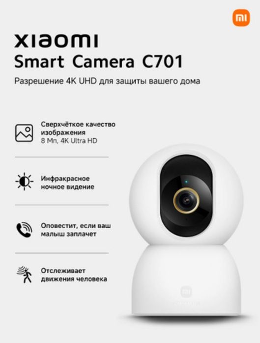 Mi camera xiaomi kamera IP c200 c300 c301 c400 c500pro c700 outdoor BW