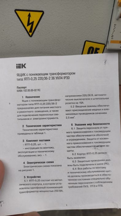 Продам трансформатор