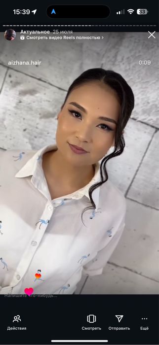 Макияж и прическа