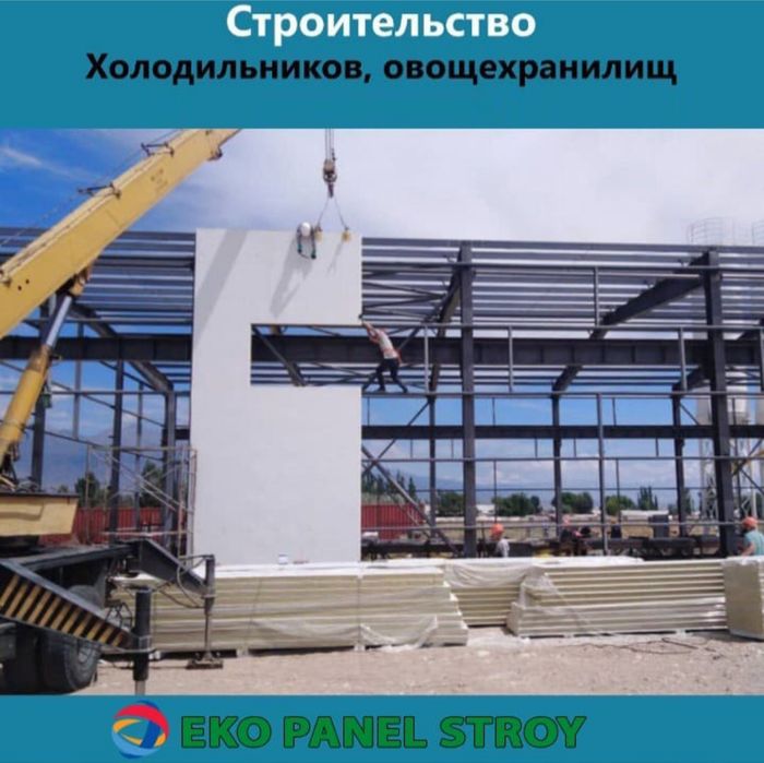 Монтаж Сэндвич панел + сборка металлоконструкция / сендвич панел ангар