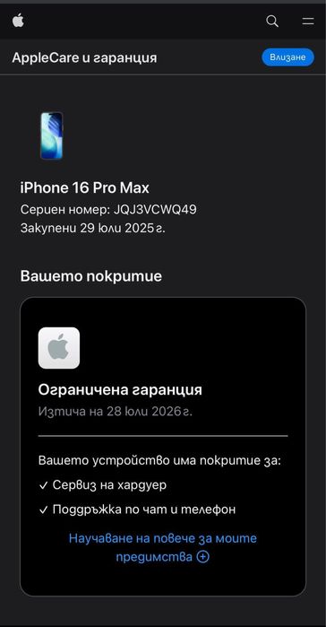 iPhone 16 Pro Max 90 зареждания!!!
