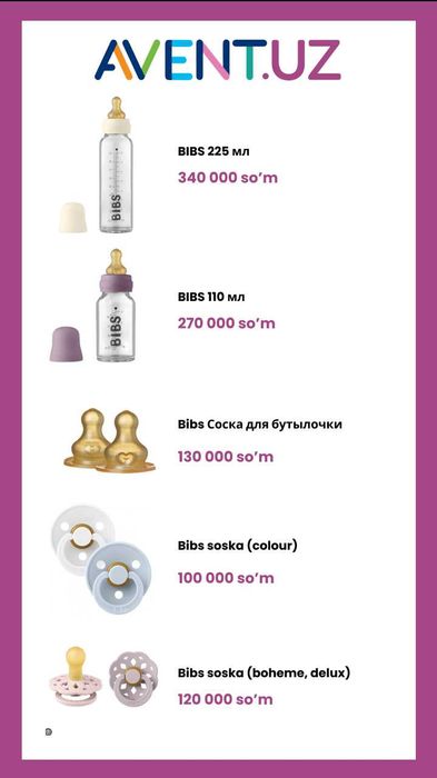Бутылочка Bibs (Бибс) 225 МЛ., 110 МЛ.
