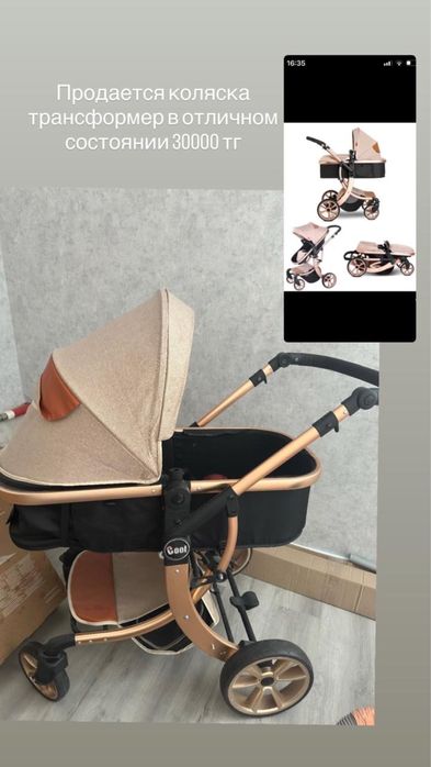 Коляска трансформер