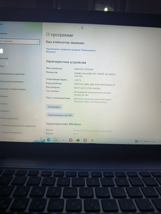 Ноутбук 15 тысяч!