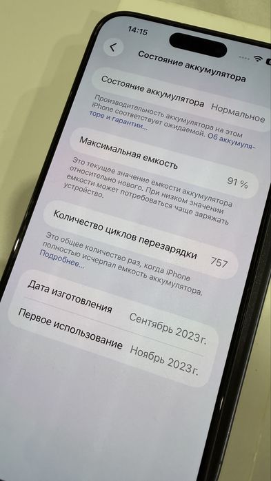 Iphone 15 pro max
