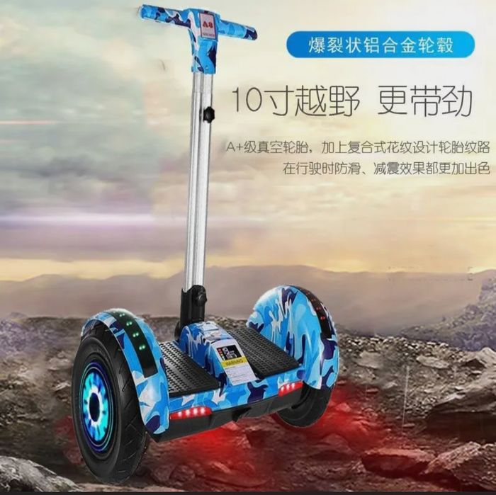 Гироскутер с ручкой